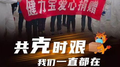 pg电子网页版入再捐物资!共克时艰,共战疫情!