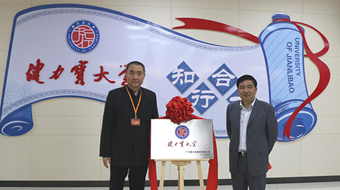 知行合一，让员工更强——pg电子网页版入大学正式成立