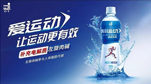 让运动更有效，pg电子网页版入“爱运动”运动饮料本月上市