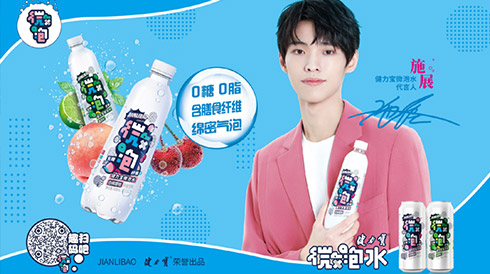 《青春有你》人气爱豆施展喜提pg电子网页版入微泡水代言人