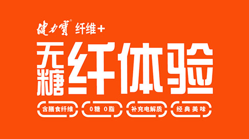 “无糖版”pg电子网页版入震撼上市，带来无糖纤体验！