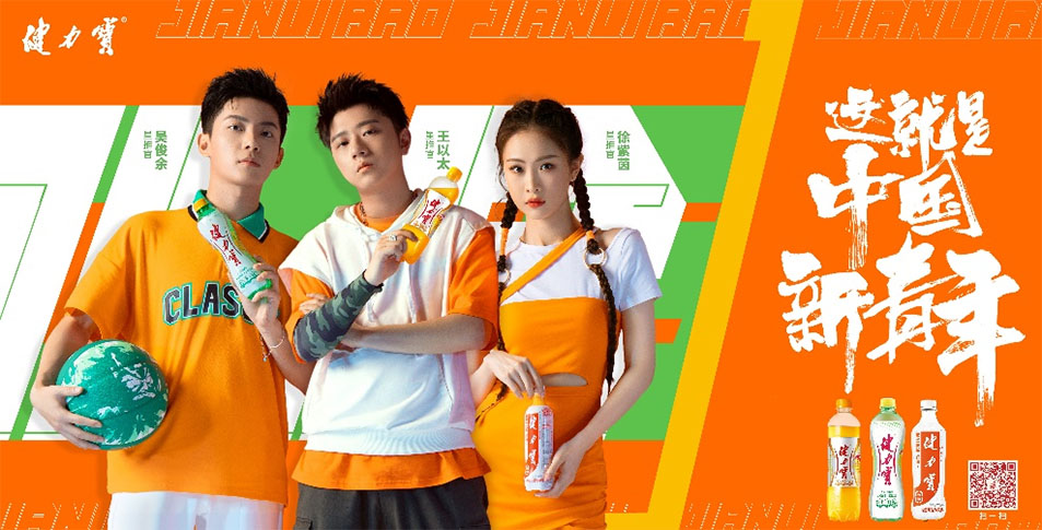 这就是中国新青年! 这就是中国新青年!