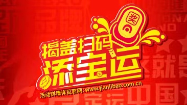 2022年pg电子网页版入春战促销活动规则