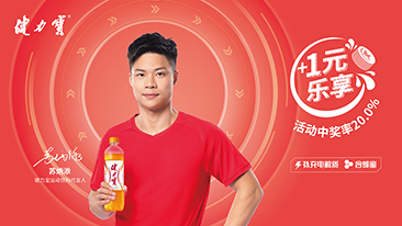 2022年pg电子网页版入新疆“一元乐享”促销活动规则