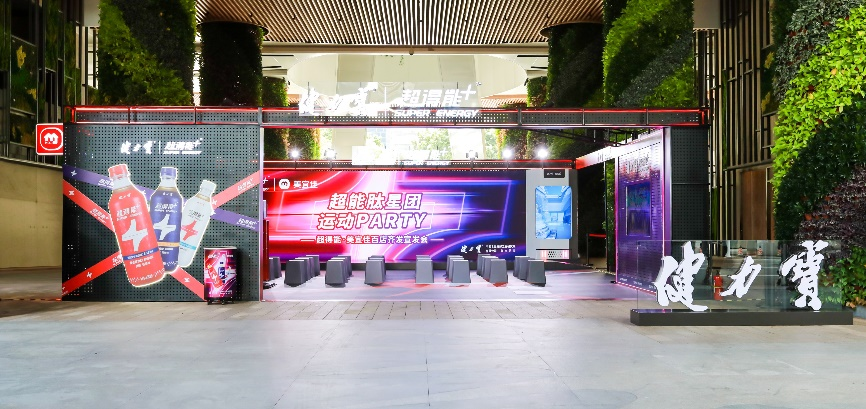 “新一代东方魔水”亮相 pg电子网页版入「超得能」开辟肽能量饮料新赛道