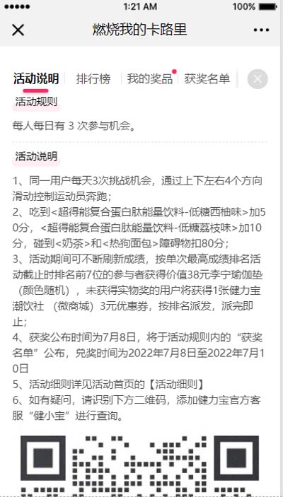 1657105169259535.jpg 1活动规则页面.jpg