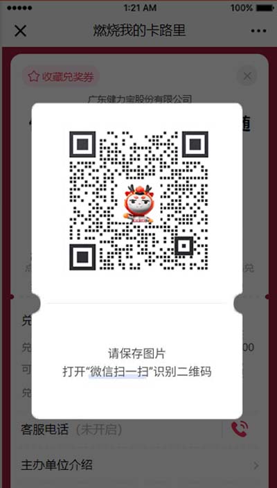 1657105207217470.jpg 5实物奖品中奖页面.jpg