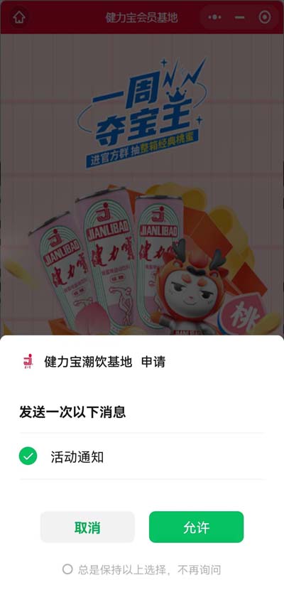 1657874689396262.jpg 1授权页面(活动通知).jpg