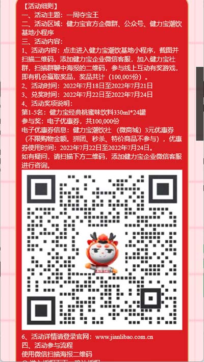 1657874694818417.jpg 2活动规则页面a.jpg