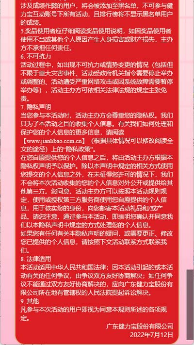 1657874727286709.jpg 2活动规则页面d.jpg