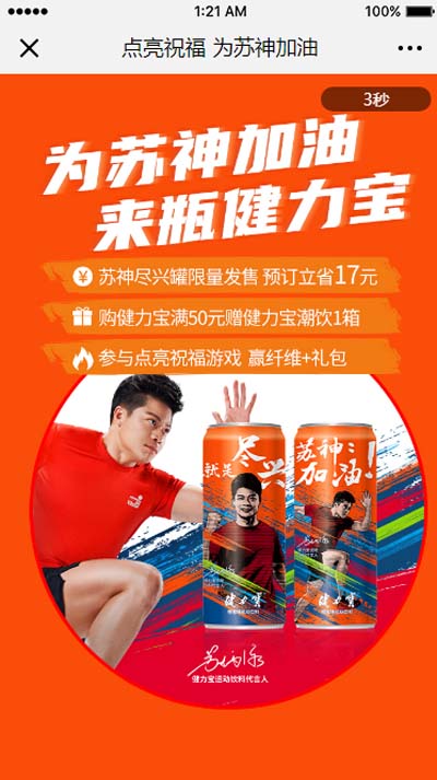 1657875215396311.jpg 2活动加载页面.jpg