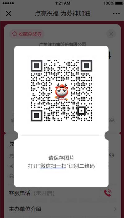 1657875259824791.jpg 5实物奖品中奖页面.jpg