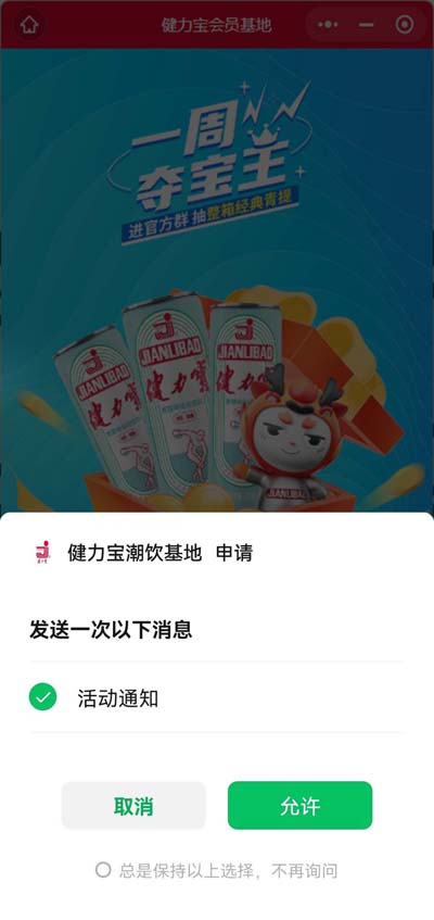 1659607401509004.jpg 1授权页面(活动通知).jpg