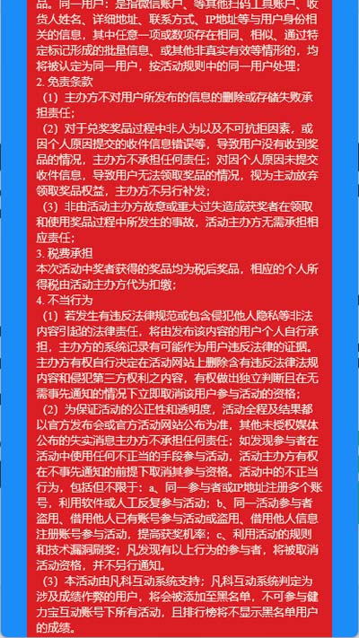 1659607415208275.jpg 2活动规则页面c.jpg