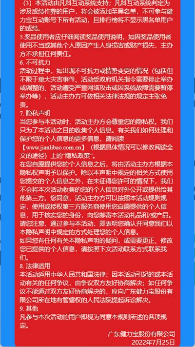 1659607420820059.jpg 2活动规则页面d.jpg