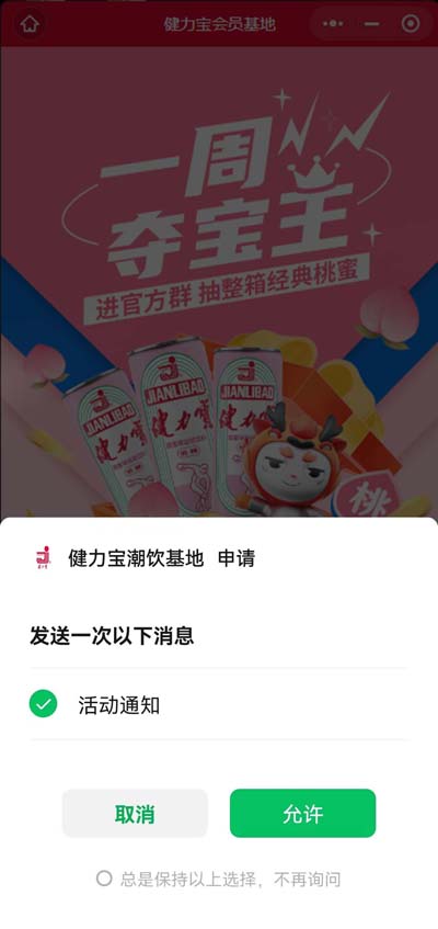 1659607866775981.jpg 1授权页面(活动通知).jpg