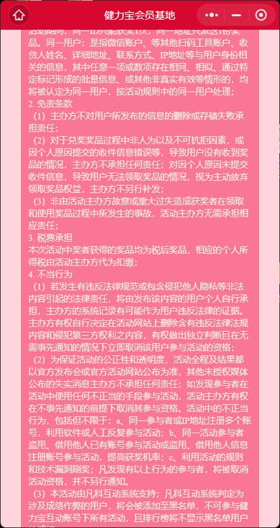 1659607880524163.jpg 2活动规则页面c.jpg