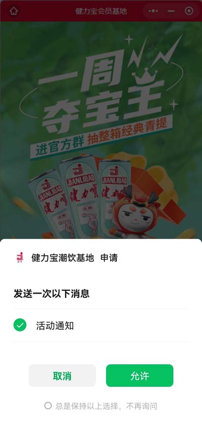 1660631475555785.jpg 1授权页面(活动通知).jpg