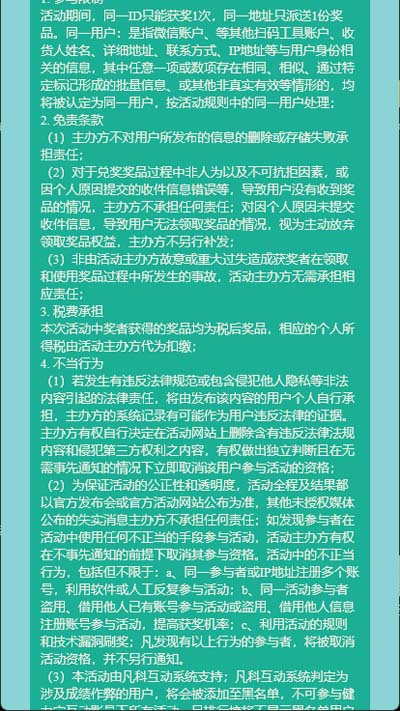 1660631490333742.jpg 2活动规则页面c.jpg