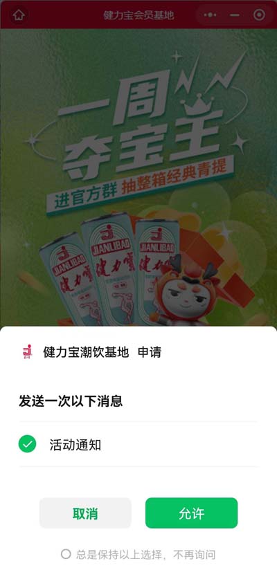 1662026385140928.jpg 1授权页面(活动通知).jpg