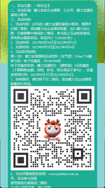 1662026391471398.jpg 2活动规则页面a.jpg