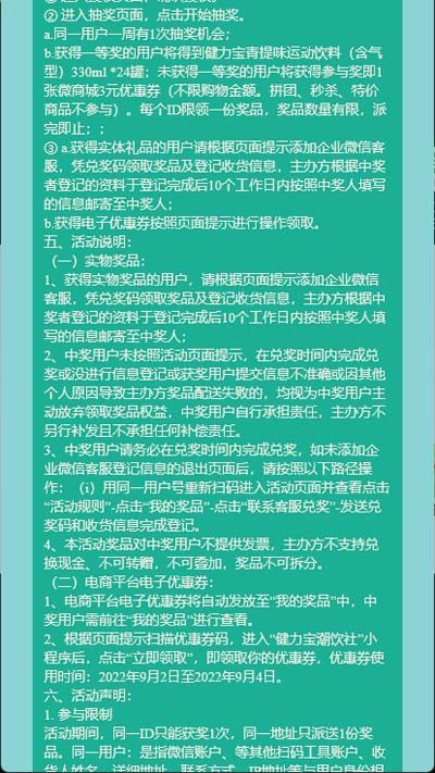 1662026395514706.jpg 2活动规则页面b.jpg