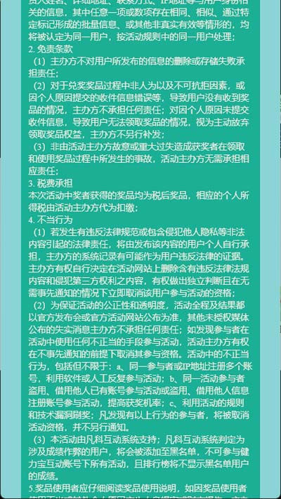 1662026399568640.jpg 2活动规则页面c.jpg