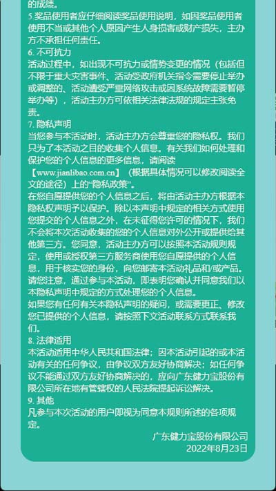 1662026402166634.jpg 2活动规则页面d.jpg