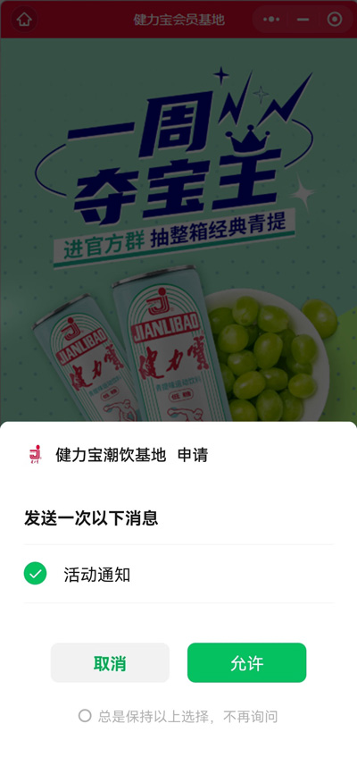 1662557942119396.jpg 1授权页面(活动通知).jpg