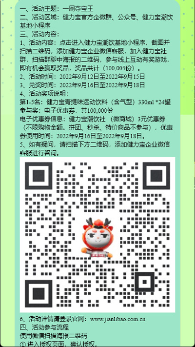 1662557998525379.jpg 2活动规则页面a.jpg