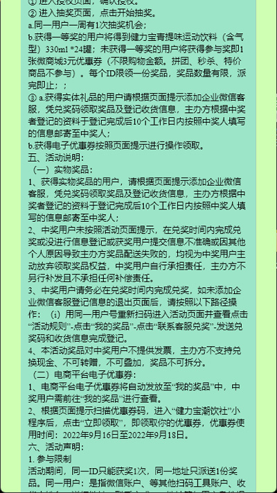 1662558005186570.jpg 2活动规则页面b.jpg
