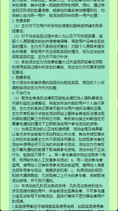 1662558011969866.jpg 2活动规则页面c.jpg