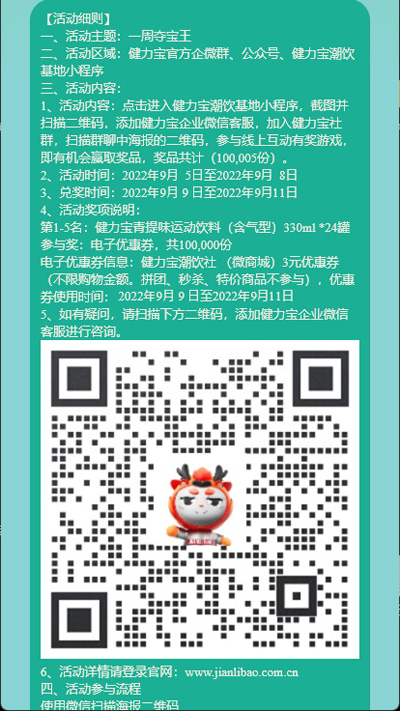 1662558565381370.jpg 2活动规则页面a.jpg