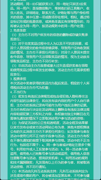 1662558583646559.jpg 2活动规则页面c.jpg