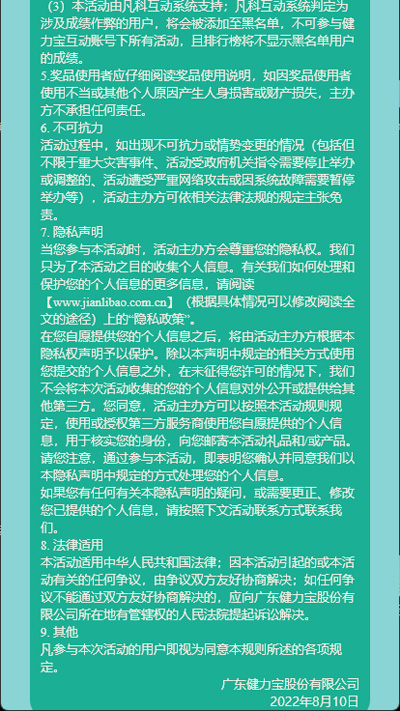 1662558592649882.jpg 2活动规则页面d.jpg