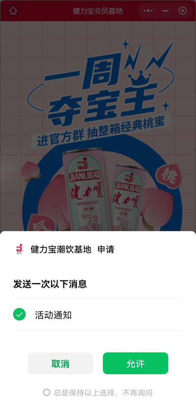 1664444490926851.jpg 1授权页面(活动通知).jpg