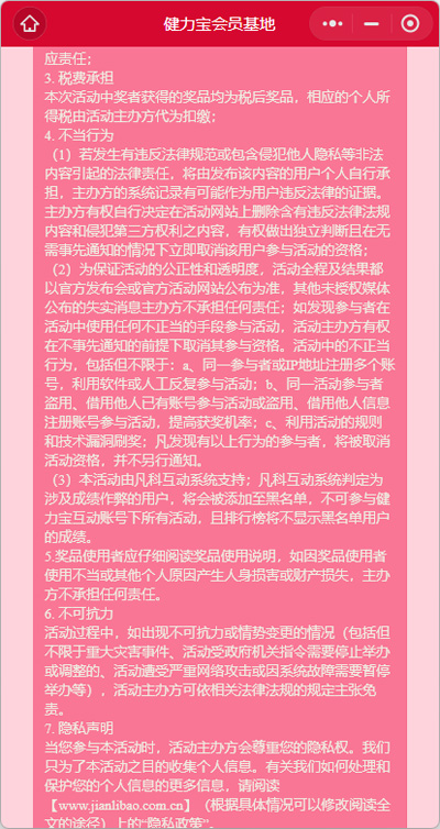 1664444501219683.jpg 2活动规则页面c.jpg