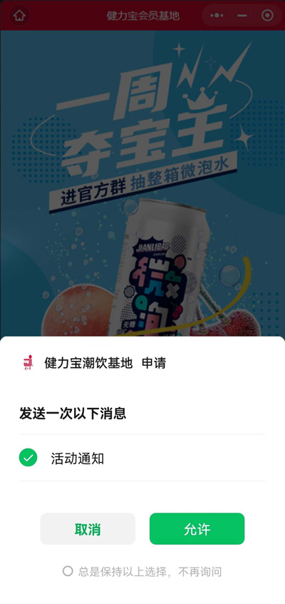 1664444734189034.jpg 1授权页面(活动通知).jpg