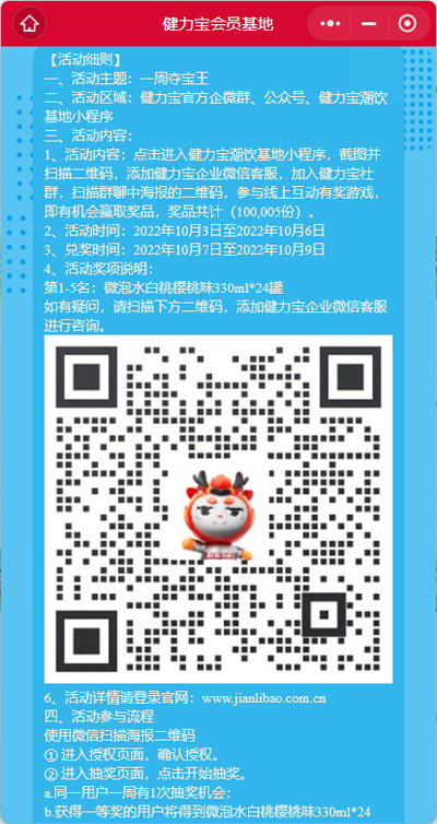 1664444740479308.jpg 2活动规则页面a.jpg