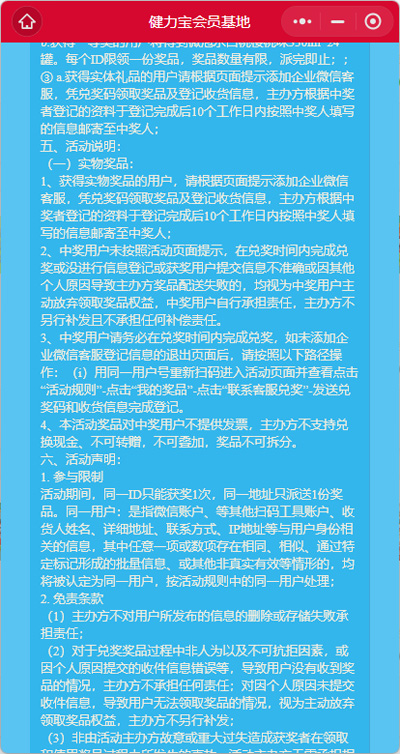 1664444760860291.jpg 2活动规则页面b.jpg