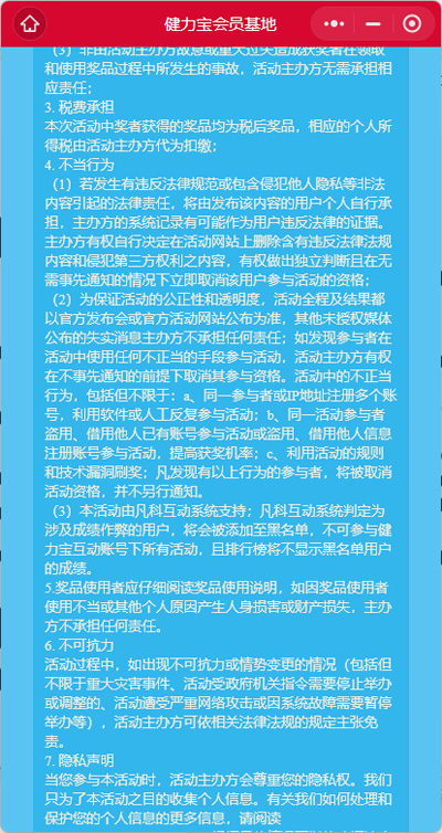 1664444771787654.jpg 2活动规则页面c.jpg