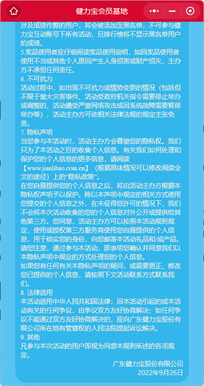 1664444780842617.jpg 2活动规则页面d.jpg