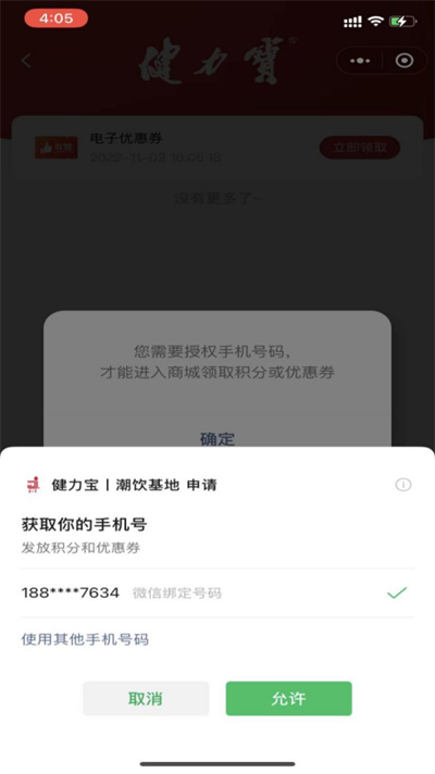 1667806229656595.png 内容 (3).png