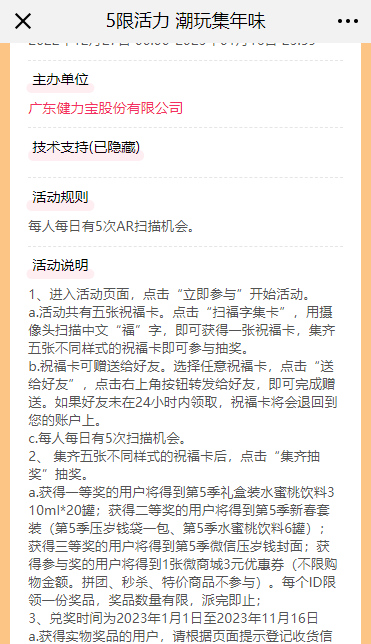 1672194543729253.png 2活动规则a.png