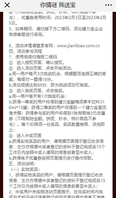 1675849348378329.jpg 2活动规则b.jpg