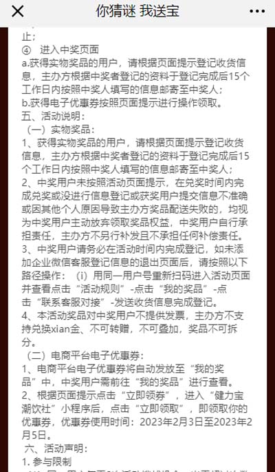 1675849355448986.jpg 2活动规则c.jpg