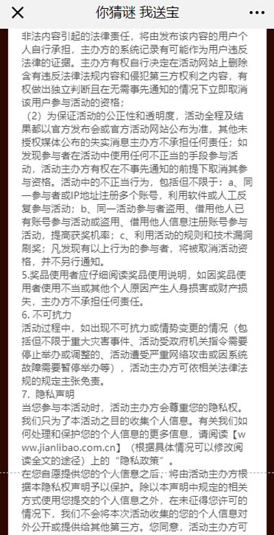 1675849386772672.jpg 2活动规则e.jpg