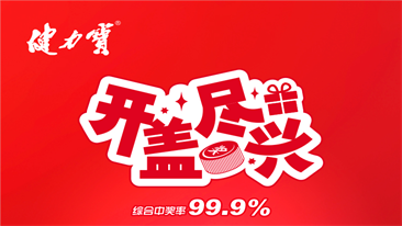 2023年pg电子网页版入旺季促销活动规则