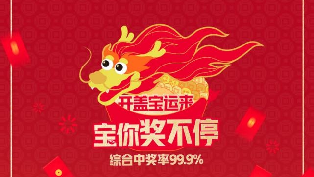 2024年pg电子网页版入春战促销活动规则