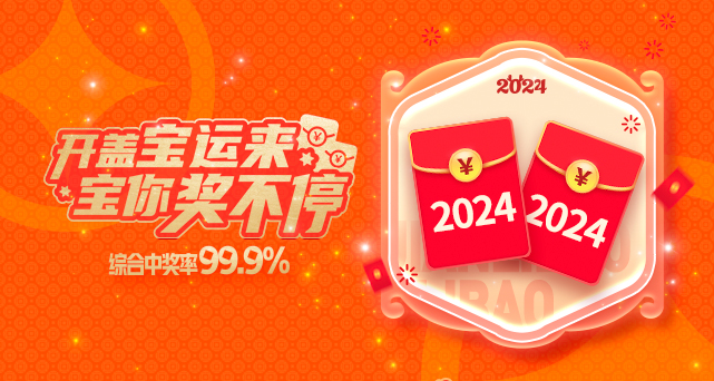 2024年pg电子网页版入旺季促销活动规则